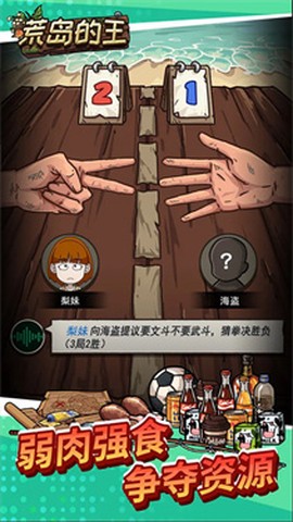 荒岛的王[图1]