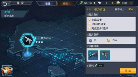 火线出击[图1]