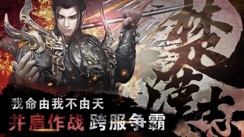 烈焰飞雪手游官网图3