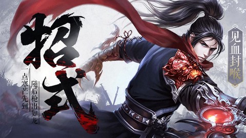 烈焰飞雪手游官网图4