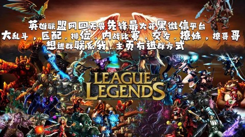 英雄联盟网4叫什么