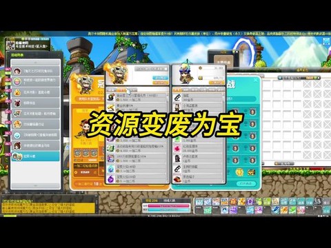 冒险岛2怎么换人民币[图2]