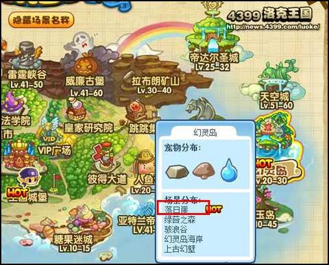 洛克王国旧王国怎么去