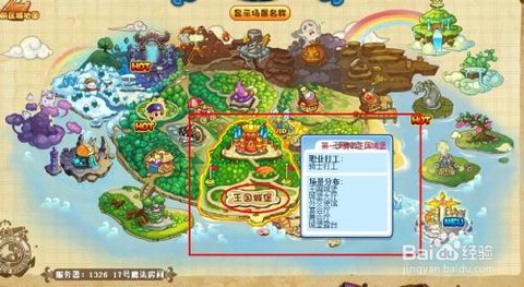 洛克王国旧王国怎么去[图2]