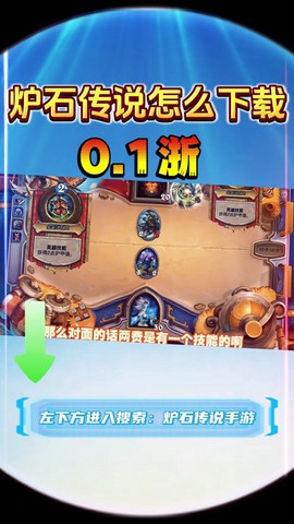 炉石传说如何手机版