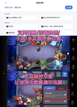 炉石传说如何手机版[图2]