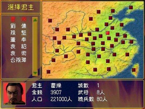 三国群英传怎么刷钱[图2]