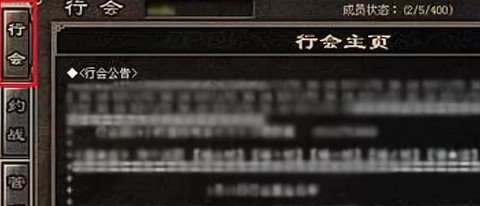 传奇行会聊天怎么打[图1]
