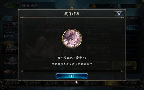 暗影诗章怎么开卡包