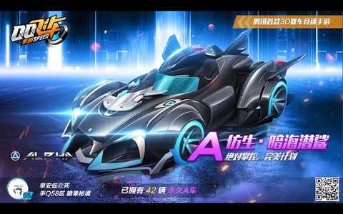qq飞车点卷买什么a车