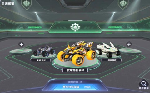 qq飞车点卷买什么a车[图2]