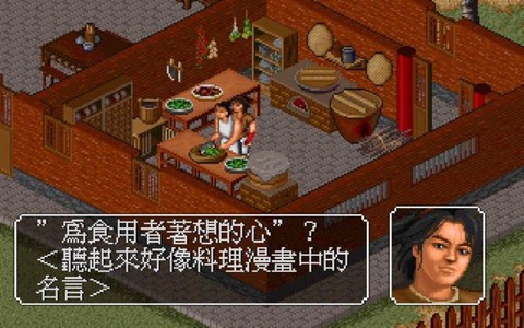 金庸群侠传怎么满资质