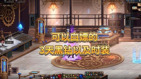 dnf黑钻有什么好处