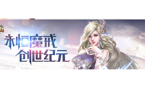 永恒纪元游侠是什么