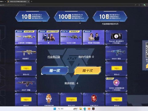 穿越火线抽奖怎么抽[图1]
