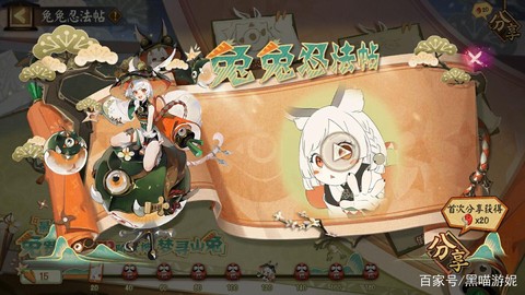阴阳师兔子怎么获得