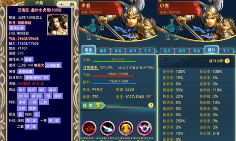 幻想三国武士怎么加点