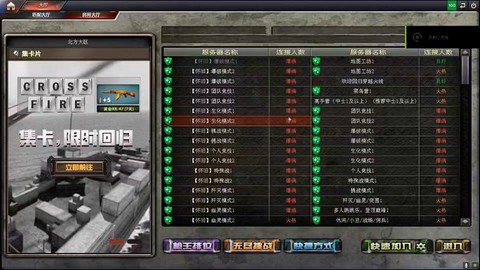 穿越火线怎么卡大宝殿[图1]
