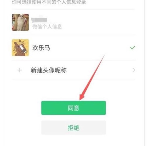 王者荣耀头像怎么改