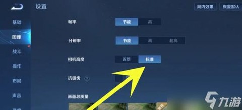 王者荣耀怎么切换视角