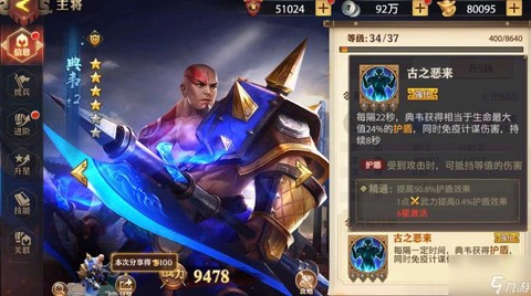 少年三国志零怎么打吴弓[图2]