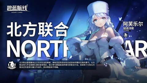 碧蓝航线怎么晋升准将