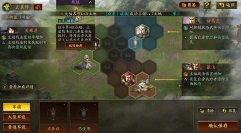 三国志13如何防御[图2]