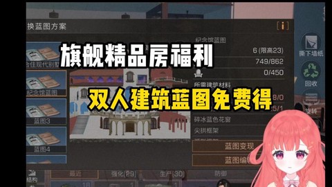 明日之后蓝图怎么卖