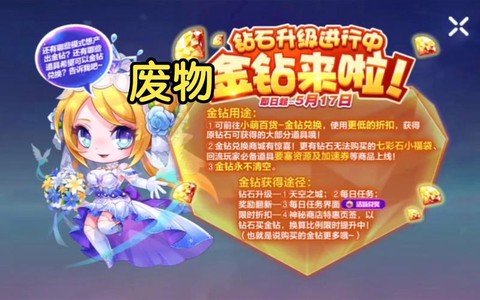 天天酷跑怎么赚钻石快