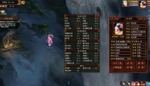 大话西游女仙怎么玩[图1]