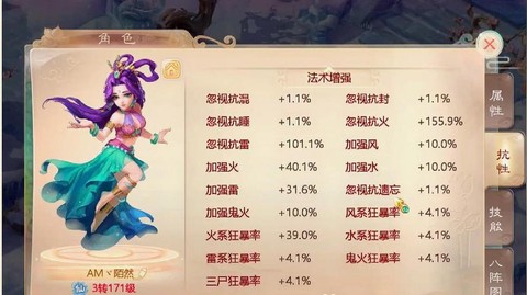 大话西游女仙怎么玩[图2]