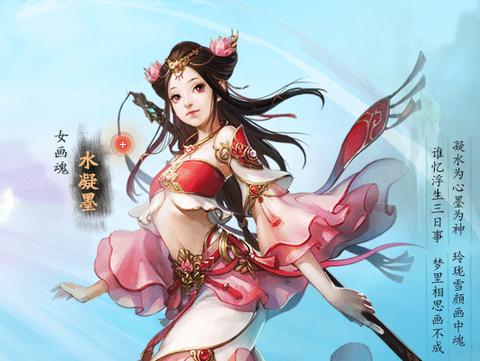倩女幽魂画魂叫什么[图1]