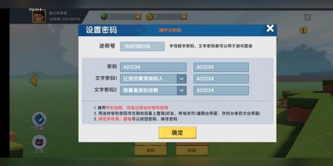 迷你世界有什么迷你号[图1]