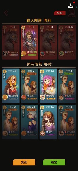 饭局狼人杀怎么加时卡