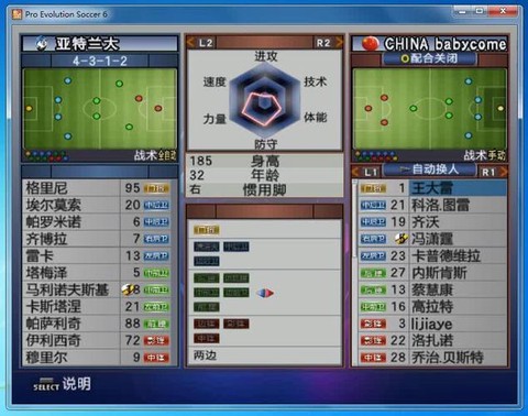 实况足球2019如何