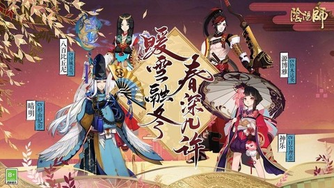 阴阳师手游是怎么回事