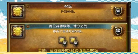 魔兽世界怎么带小号
