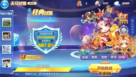 天天酷跑第五期是什么