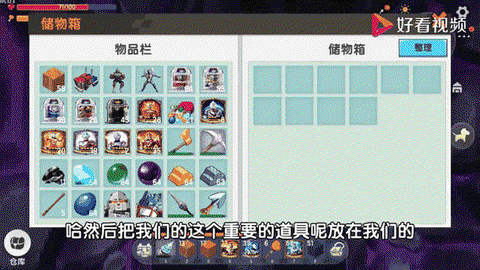 迷你世界怎么用保险箱