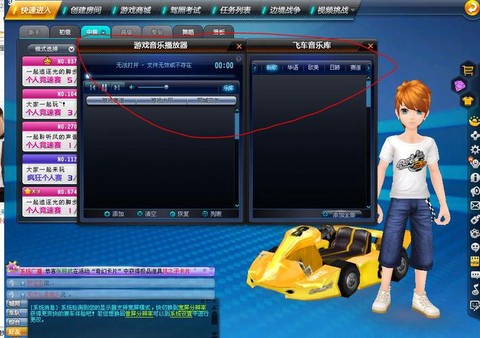 qq飞车为什么没有声音[图1]