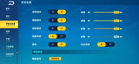 qq飞车为什么没有声音[图2]