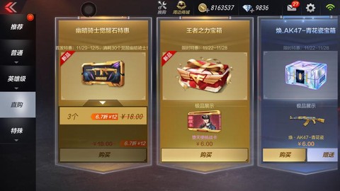 手游cf觉醒石怎么用[图2]