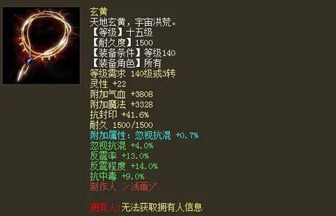 大话2男鬼用什么武器