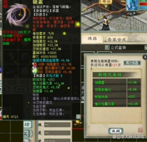 大话2男鬼用什么武器[图2]