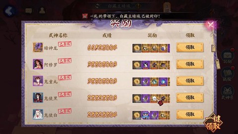 阴阳师僵尸寮是什么