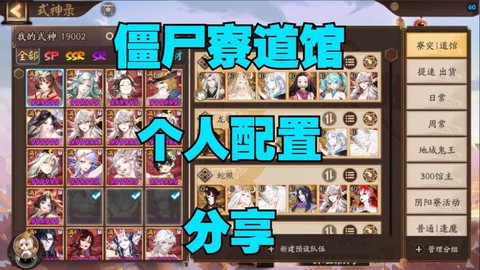 阴阳师僵尸寮是什么[图1]