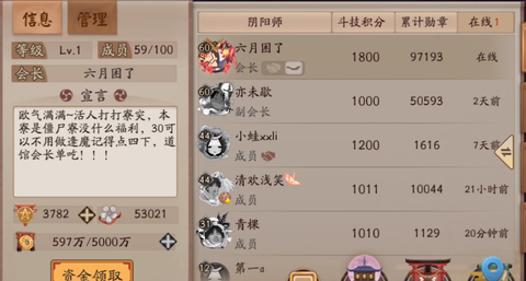 阴阳师僵尸寮是什么[图2]