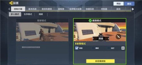 使命召唤自由怎么切换