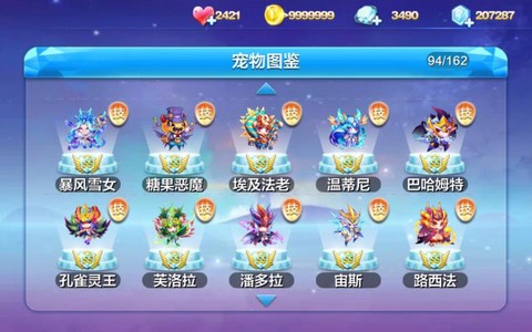 天天酷跑神宠怎么得[图2]
