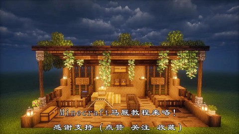 我的世界马厩怎么建